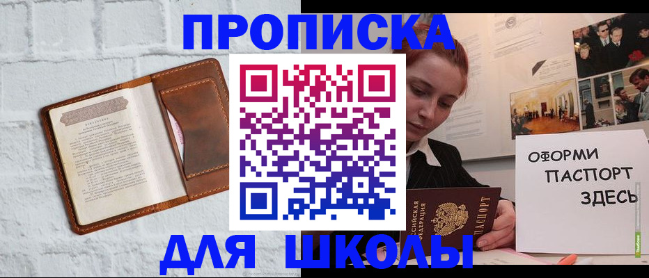 миграционный учет в Зеленоградске