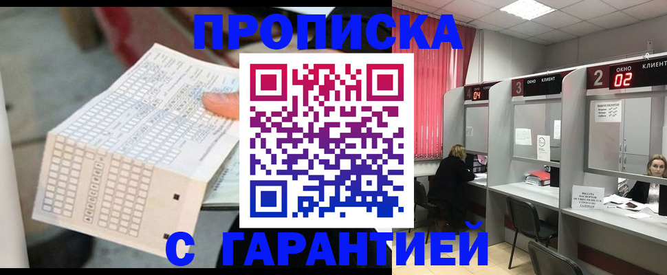 прописка иностранных граждан в Зеленоградске